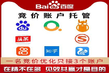 某企业与百度竞价代运营公司的合作经验分享